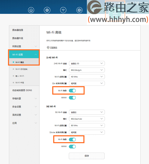 华为荣耀路由Pro怎么隐藏WiFi名称？