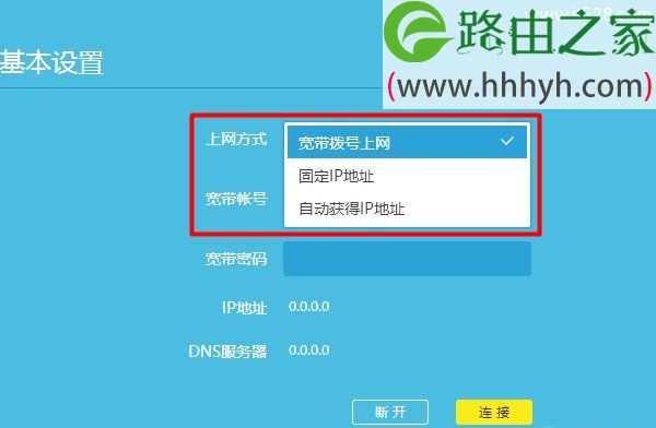 TP-Link新版路由器设置后无法上网如何解决？