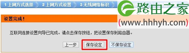 D-Link无线路由器动态IP地址设置上网