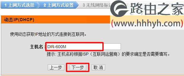 D-Link无线路由器动态IP地址设置上网