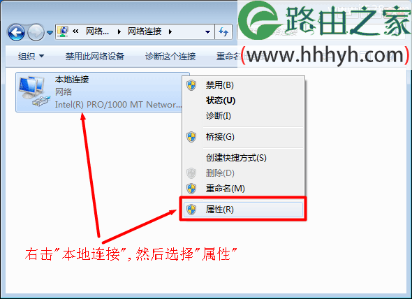 Fast迅捷无线路由器Windows 7系统设置上网
