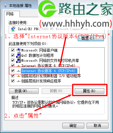Fast迅捷无线路由器Windows 7系统设置上网
