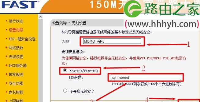 Fast迅捷无线路由器Windows 7系统设置上网
