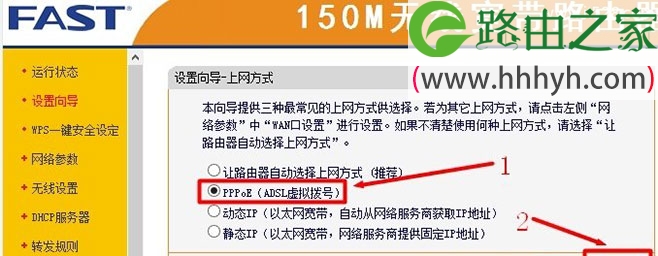 Fast迅捷无线路由器Windows 7系统设置上网
