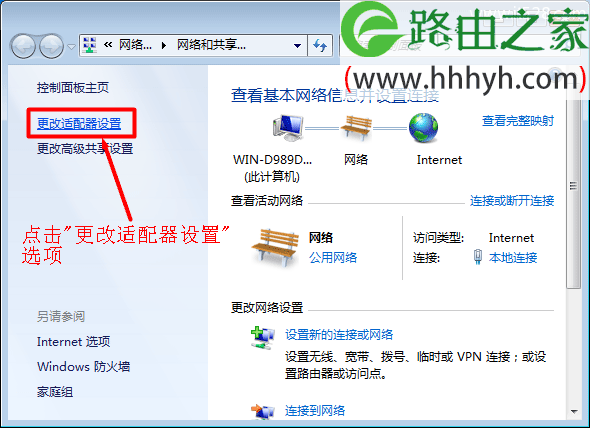 Fast迅捷无线路由器Windows 7系统设置上网