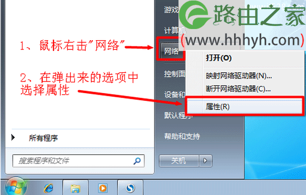 Fast迅捷无线路由器Windows 7系统设置上网