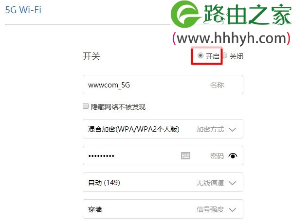 小米路由器上5G无线wifi信号上网设置教程