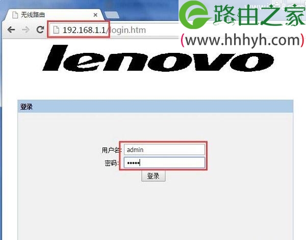 联想Lenovo路由器如何设置登录密码和无线wifi密码？