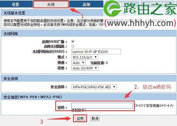 联想Lenovo路由器如何设置登录密码和无线wifi密码？
