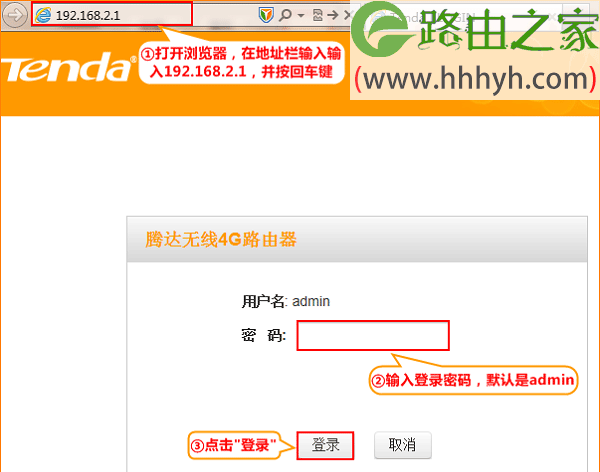 腾达(Tenda)4G300路由器如何登录设置界面