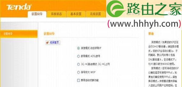 腾达(Tenda)4G300路由器如何登录设置界面