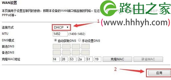 TOTOLINK A700R路由器设置图文教程