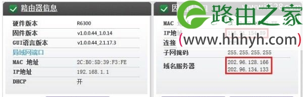 网件NETGEAR WNDR4500路由器设置上网方法
