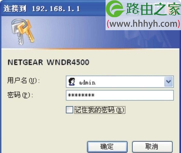 网件NETGEAR WNDR4500路由器设置上网方法