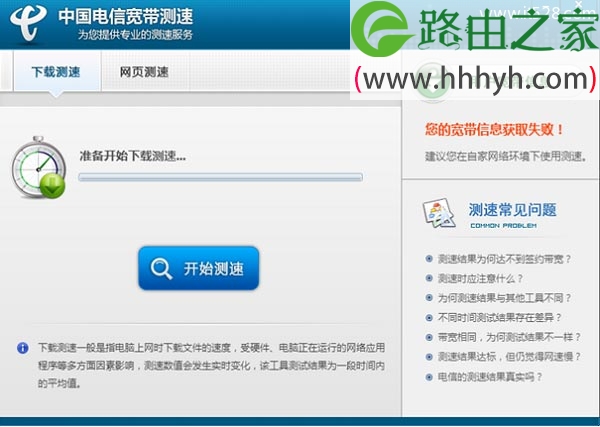 路由器网速变慢了如何解决？