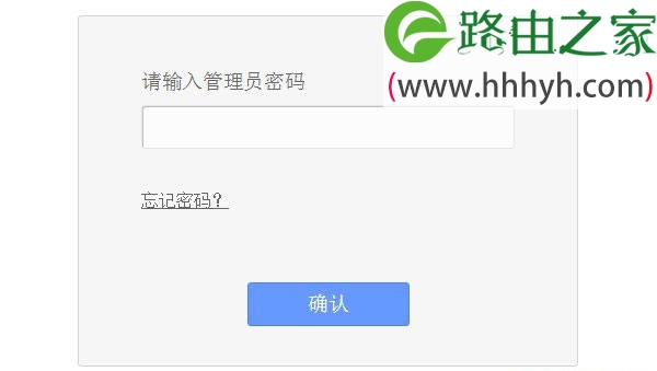 无线路由器登陆密码忘记了的解决方法