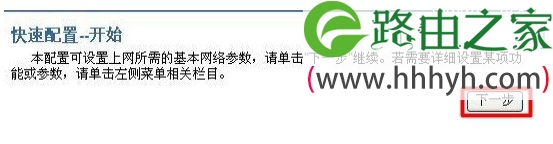 Netcore磊科NW408M无线路由猫ADSL设置上网方法