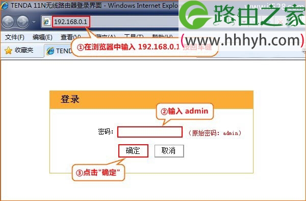 腾达(Tenda)FH303无线路由器设置上网