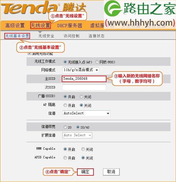 腾达(Tenda)FH303无线路由器设置上网
