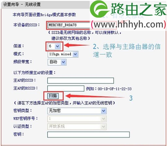 水星(MERCURY)MW300RM迷你路由器桥接模式设置上网