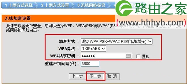 D-Link无线路由器Windows 7系统设置上网