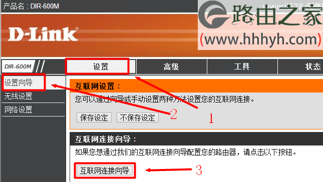 D-Link无线路由器Windows 7系统设置上网