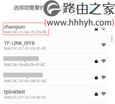TP-Link TL-WA932RE无线信号扩展器笔记本电脑设置方法