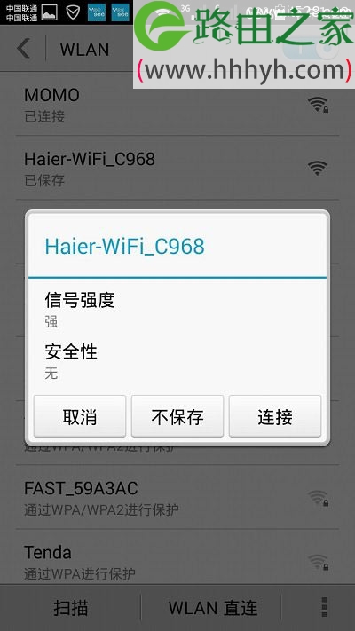 海尔路由器手机登录设置上网的方法