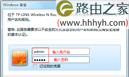 TP-Link TL-WR845N无线路由器设置上网