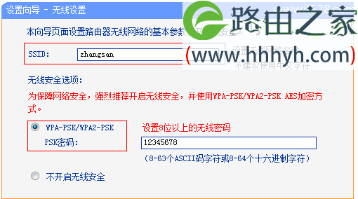 TP-Link TL-WR845N无线路由器设置上网