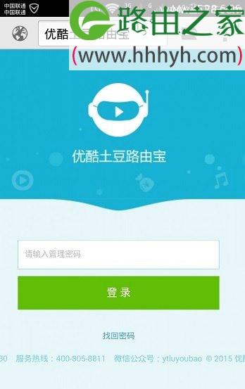 192.168.11.1手机登录设置路由器方法