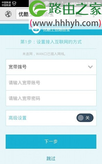 192.168.11.1手机登录设置路由器方法