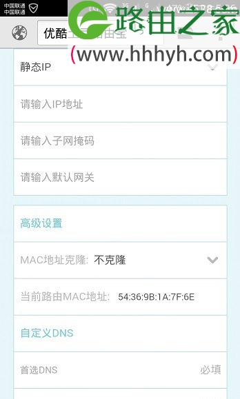 192.168.11.1手机登录设置路由器方法