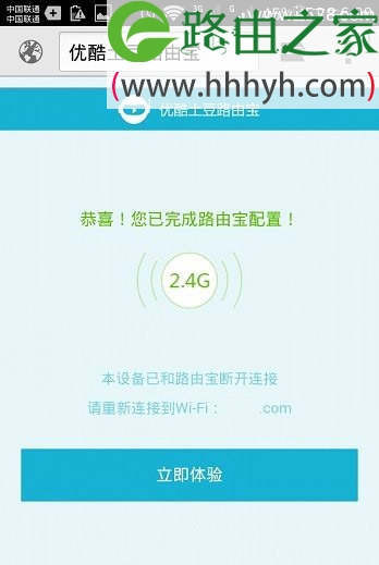 192.168.11.1手机登录设置路由器方法