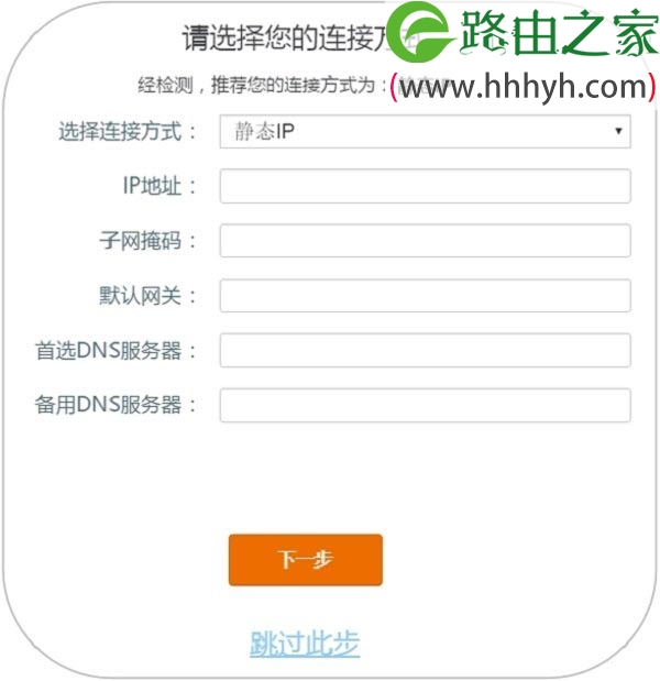 腾达Tenda AC9路由器设置上网方法