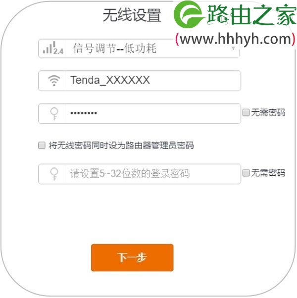 腾达Tenda AC9路由器设置上网方法