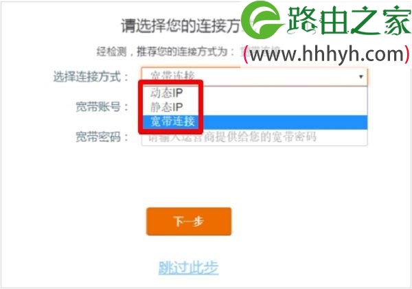 腾达Tenda AC9路由器设置上网方法