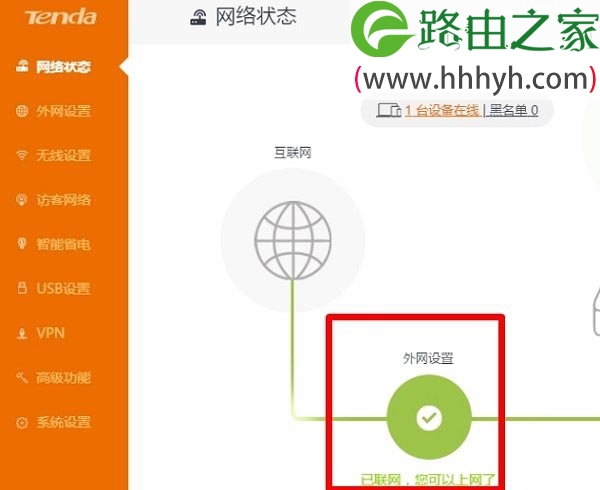 腾达Tenda AC9路由器设置上网方法