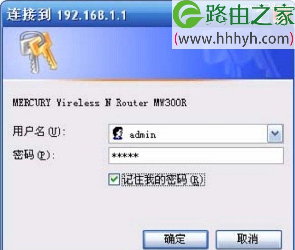 水星MERCURY MW300R路由器初始管理员密码是什么？