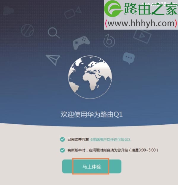 华为路由Q1上网设置无线网络设置方法