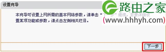 Fast迅捷FW153R无线路由器设置上网