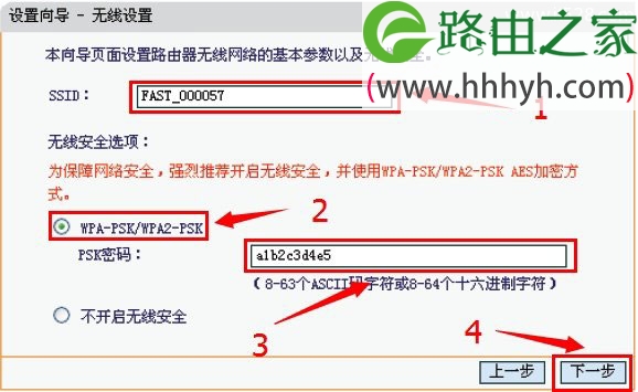 Fast迅捷FW153R无线路由器设置上网