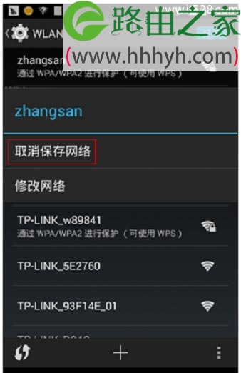 手机连接WiFi显示已保存但是网络连接不上