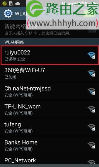 手机连接WiFi显示已保存但是网络连接不上