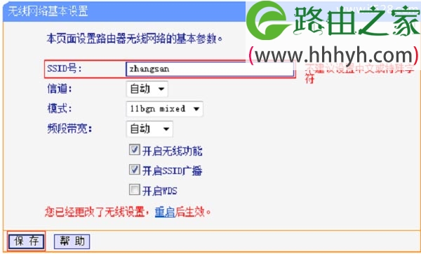 手机连接WiFi显示已保存但是网络连接不上