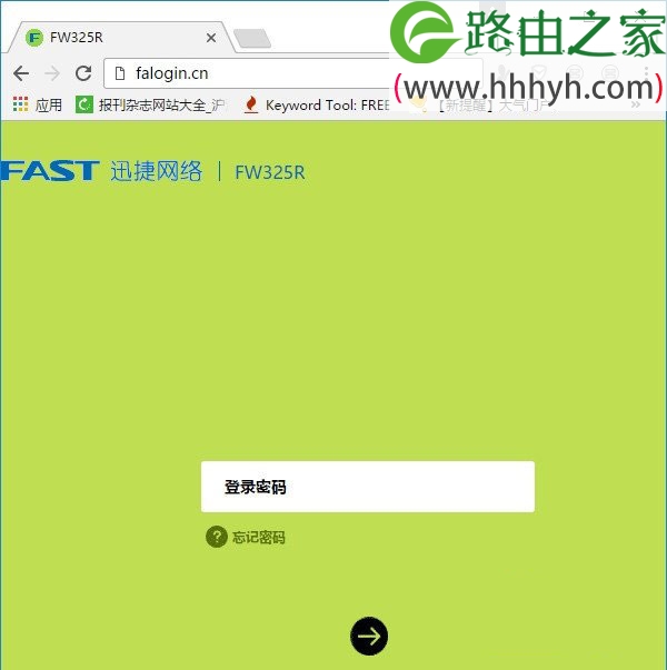 两个迅捷(FAST)路由器设置无线桥接上网教程