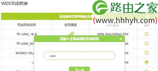 两个迅捷(FAST)路由器设置无线桥接上网教程