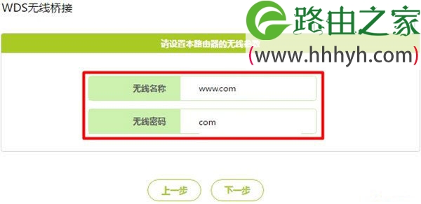 两个迅捷(FAST)路由器设置无线桥接上网教程