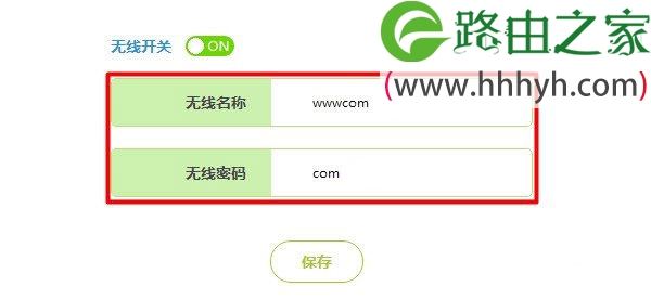 两个迅捷(FAST)路由器设置无线桥接上网教程