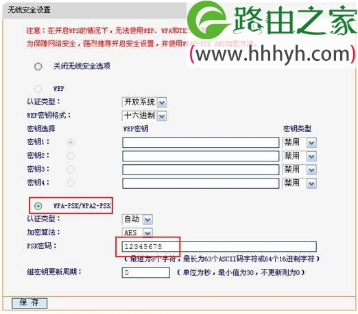 迅捷(Fast)FWD105路由器无线密码设置方法